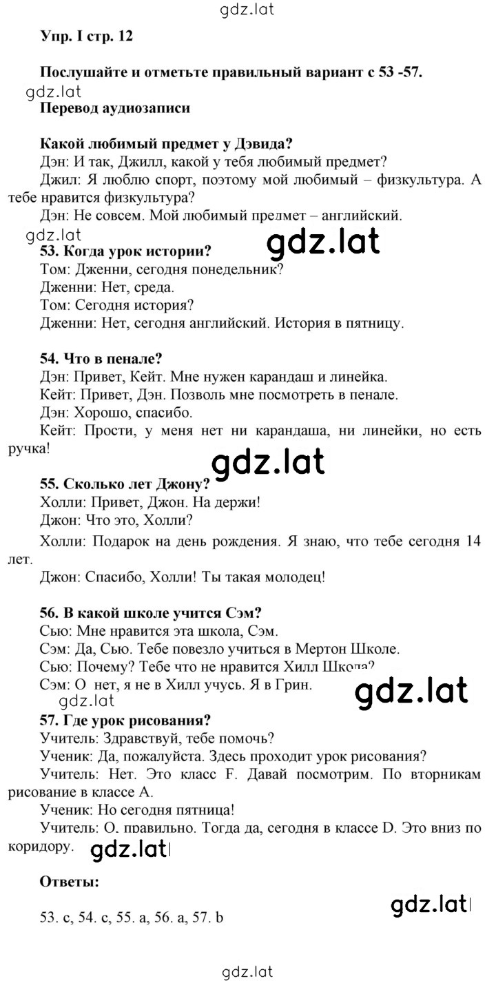 Решение задания № I — страница 1