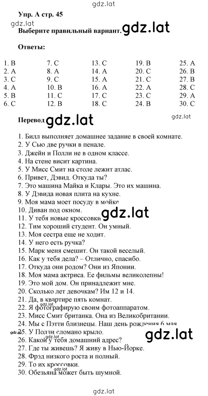 Решение задания № A — страница 1