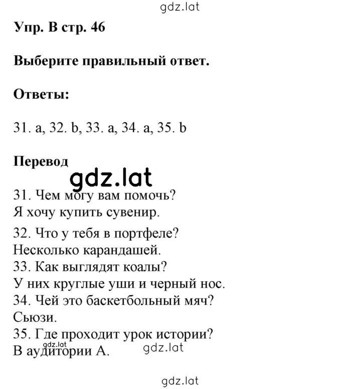 Решение задания № B — страница 1