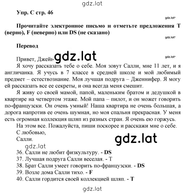 Решение задания № C — страница 1