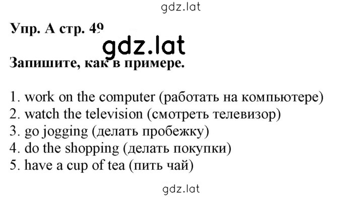Решение задания № A — страница 1
