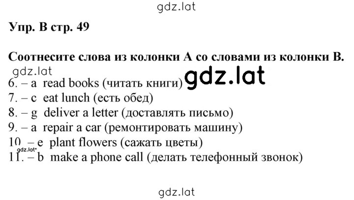 Решение задания № B — страница 1