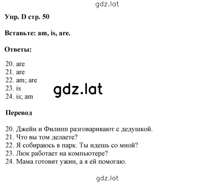 Решение задания № D — страница 1