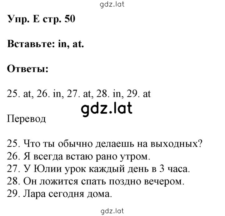 Решение задания № E — страница 1