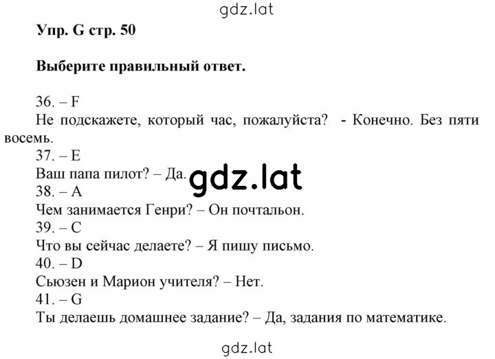 Решение задания № G — страница 1