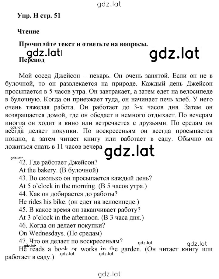 Решение задания № H — страница 1