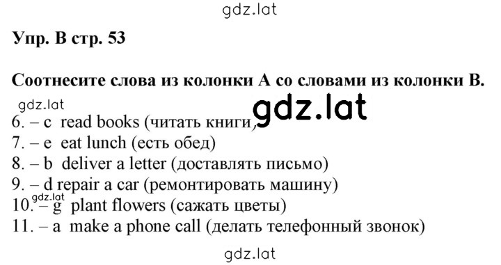 Решение задания № B — страница 1