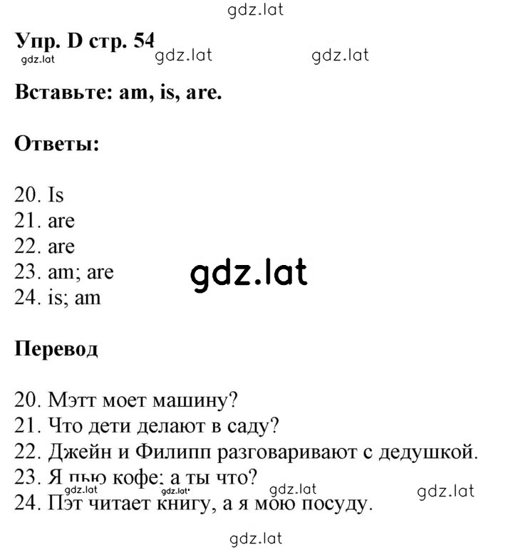 Решение задания № D — страница 1