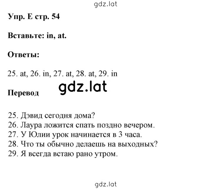 Решение задания № E — страница 1