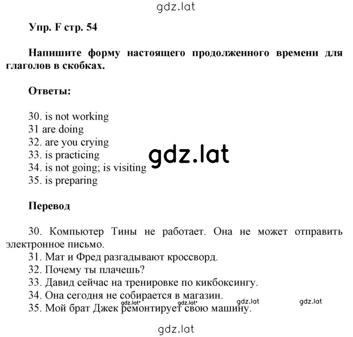 Решение задания № F — страница 1