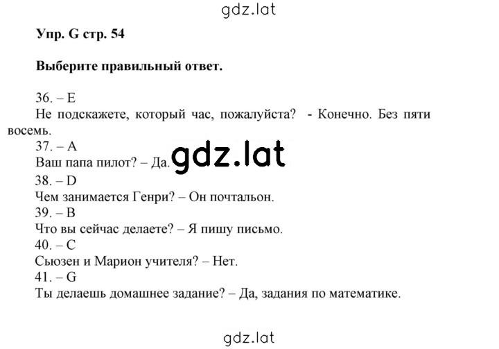 Решение задания № G — страница 1