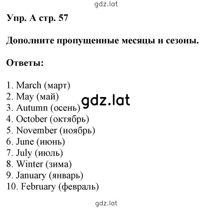 Решение задания № A — страница 1