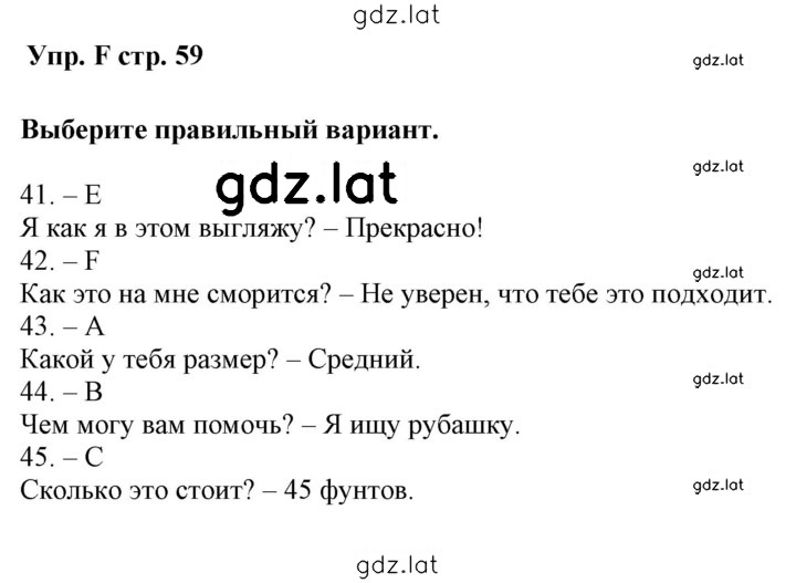 Решение задания № F — страница 1