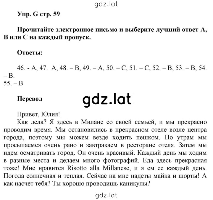 Решение задания № G — страница 1