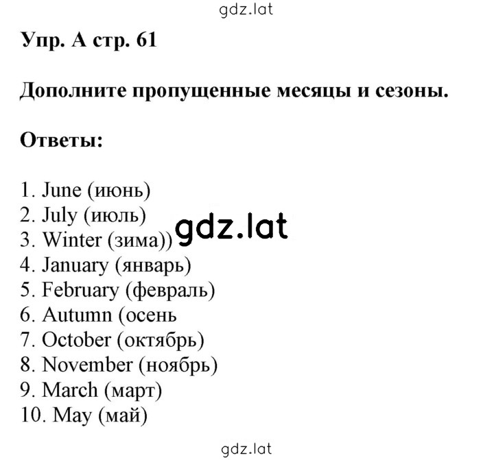Решение задания № A — страница 1