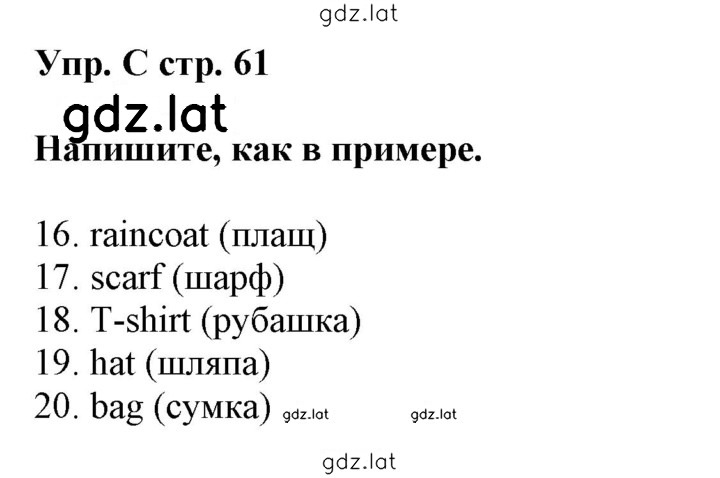 Решение задания № C — страница 1