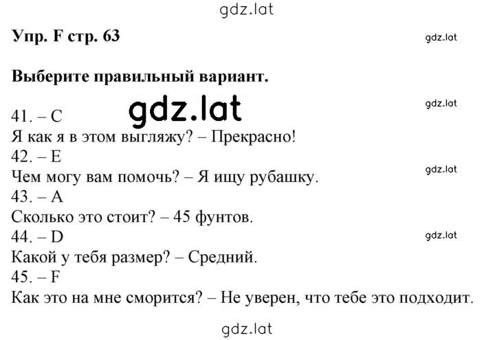 Решение задания № F — страница 1
