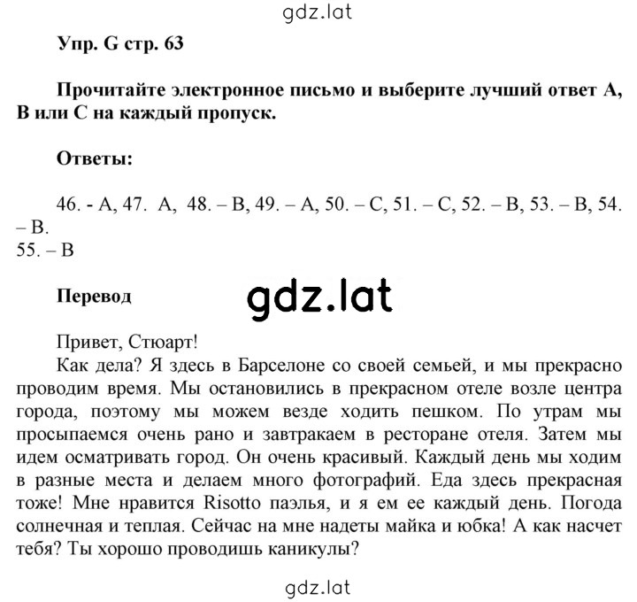 Решение задания № G — страница 1