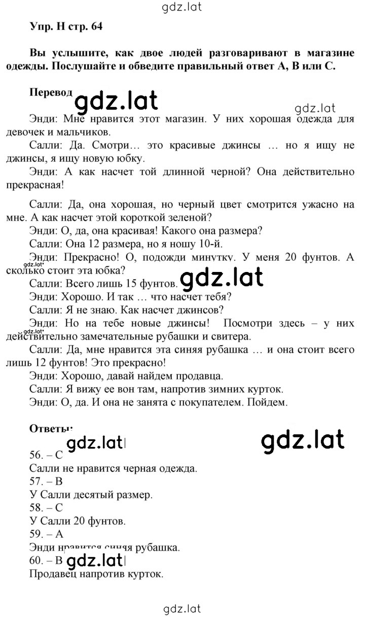Решение задания № H — страница 1