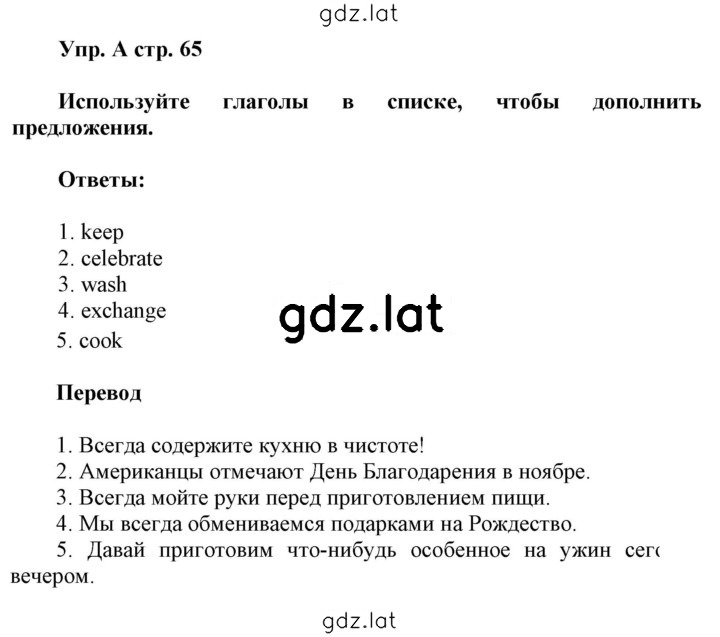 Решение задания № A — страница 1