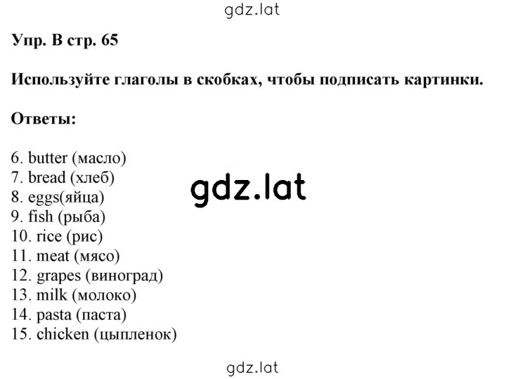 Решение задания № B — страница 1