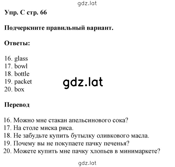 Решение задания № C — страница 1