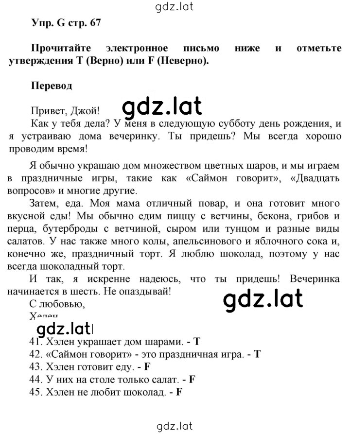 Решение задания № G — страница 1