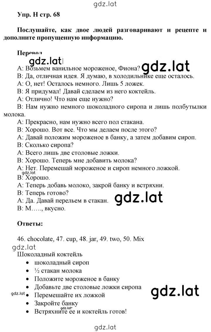 Решение задания № H — страница 1