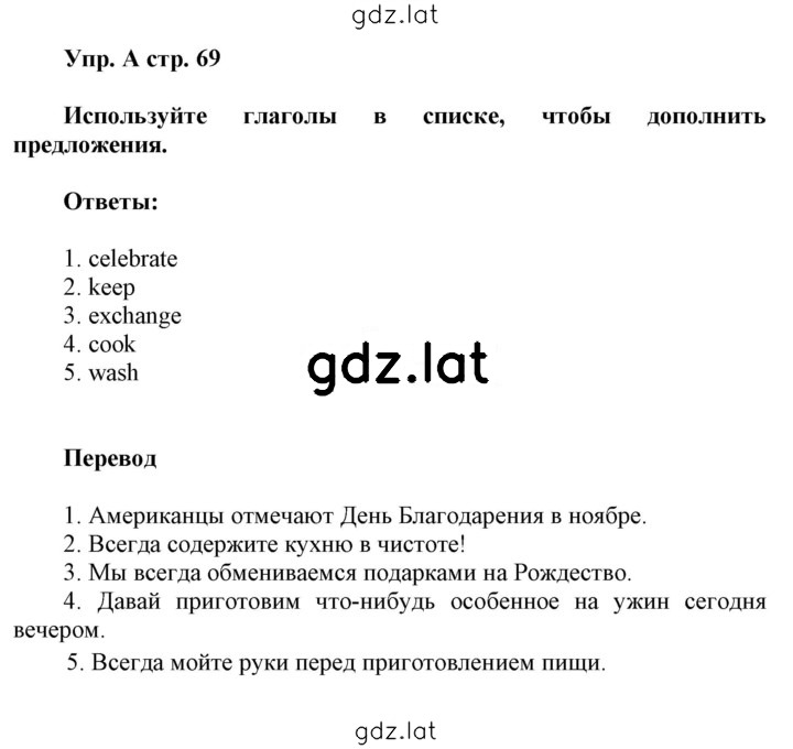 Решение задания № A — страница 1