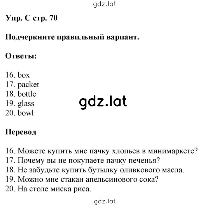 Решение задания № C — страница 1