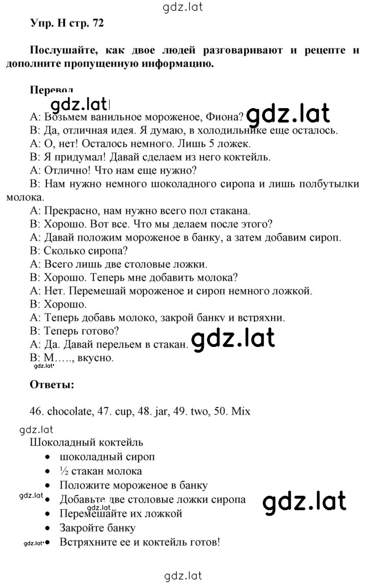 Решение задания № H — страница 1