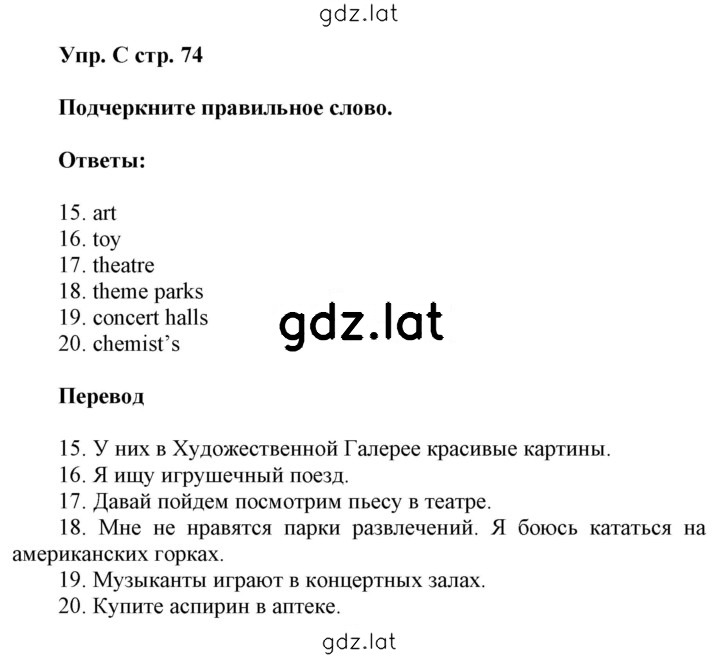 Решение задания № C — страница 1
