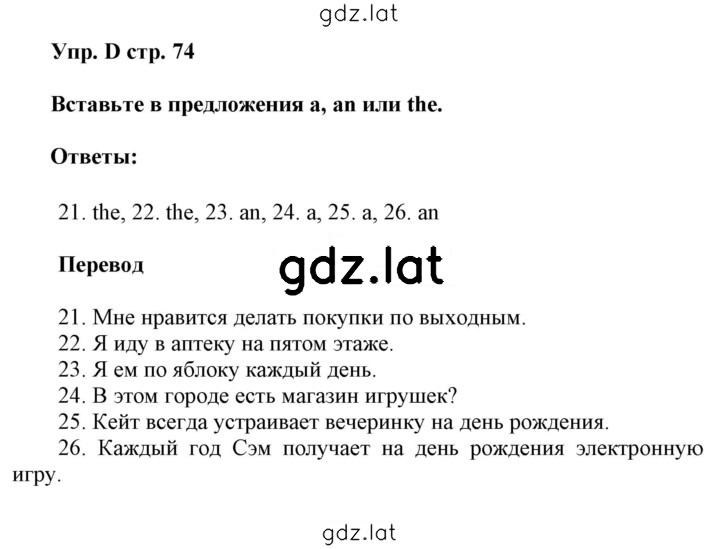 Решение задания № D — страница 1