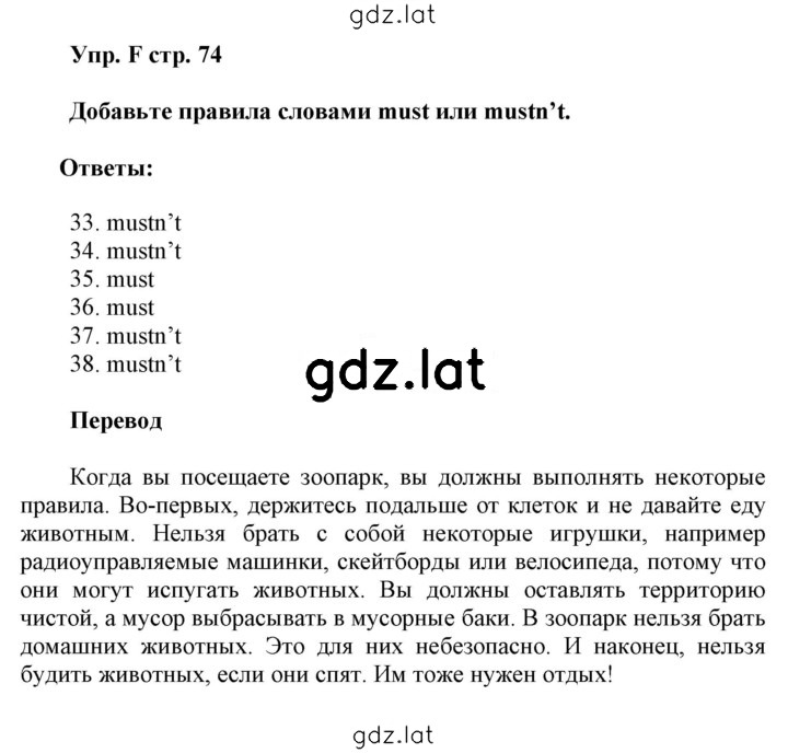 Решение задания № F — страница 1