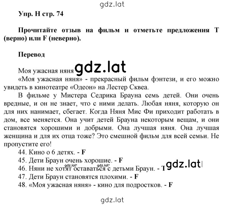 Решение задания № H — страница 1