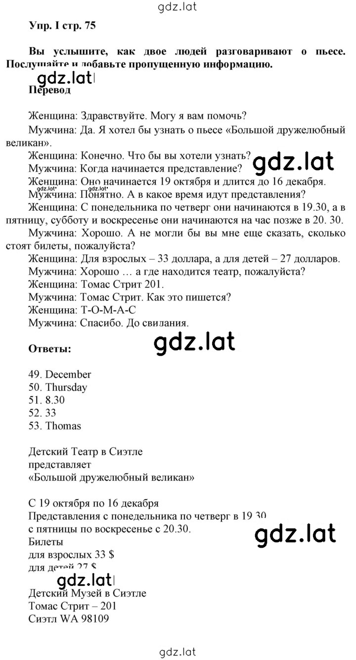 Решение задания № I — страница 1