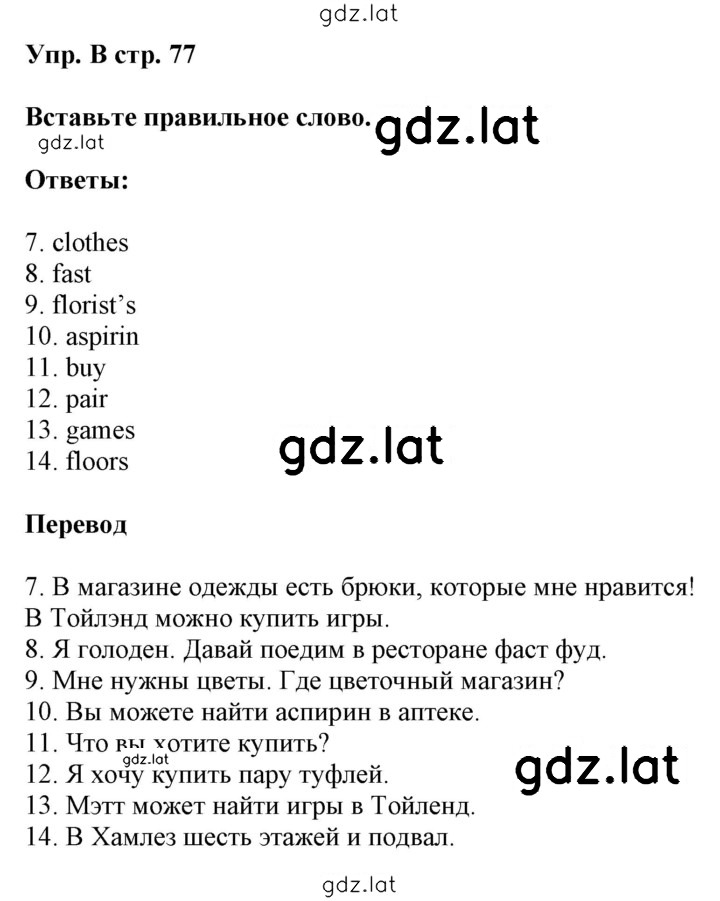Решение задания № B — страница 1