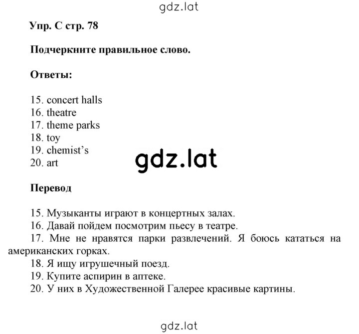 Решение задания № C — страница 1