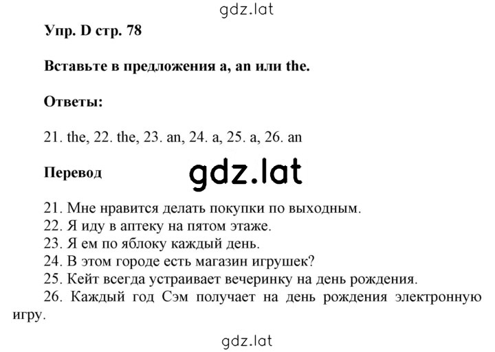 Решение задания № D — страница 1