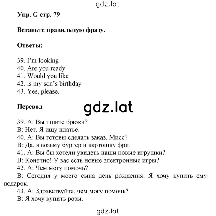 Решение задания № G — страница 1
