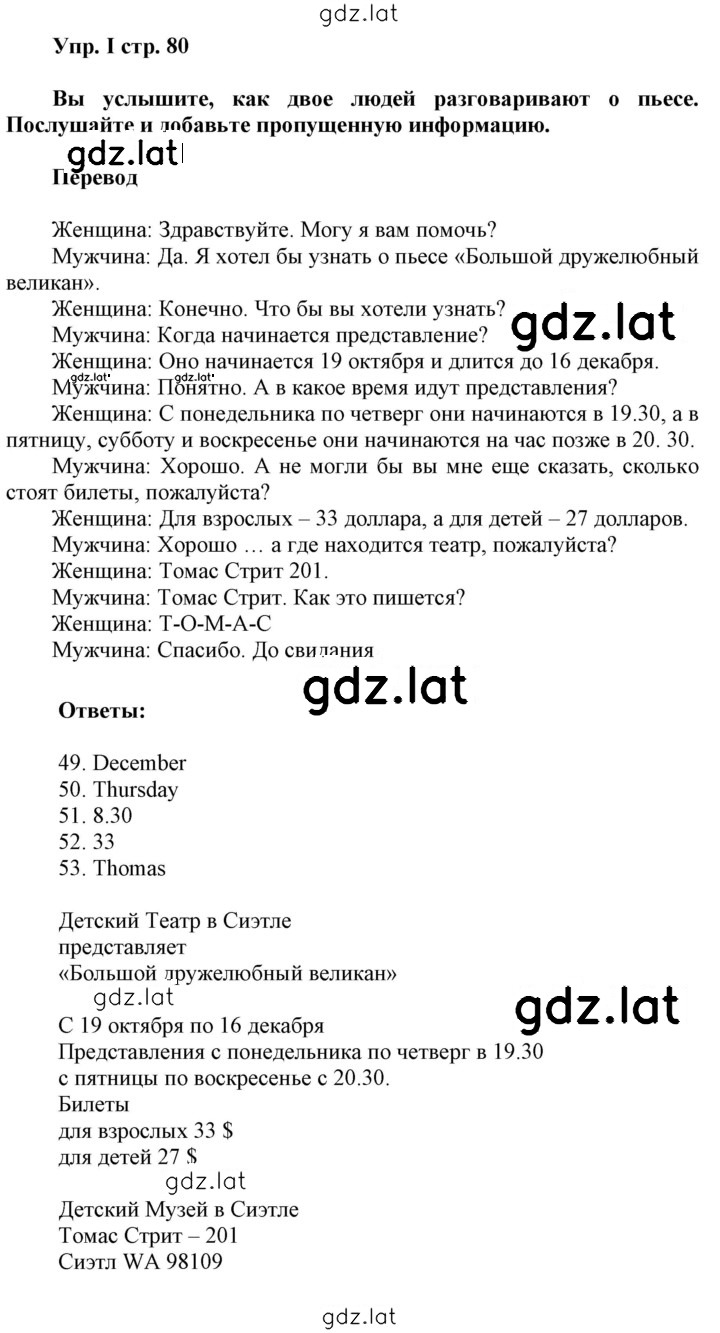 Решение задания № I — страница 1