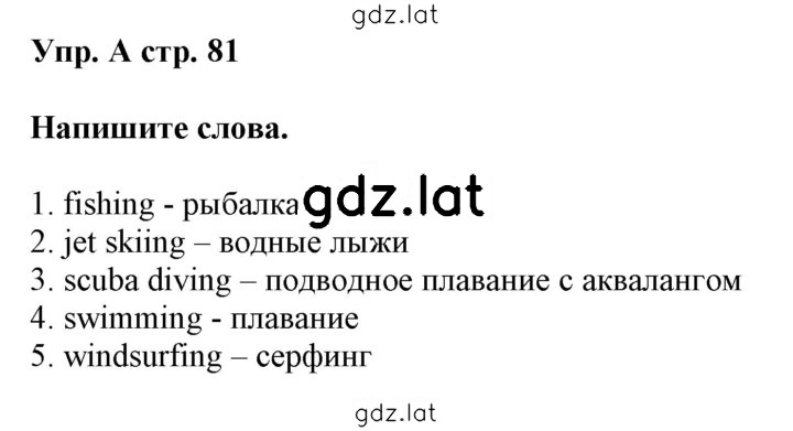 Решение задания № A — страница 1