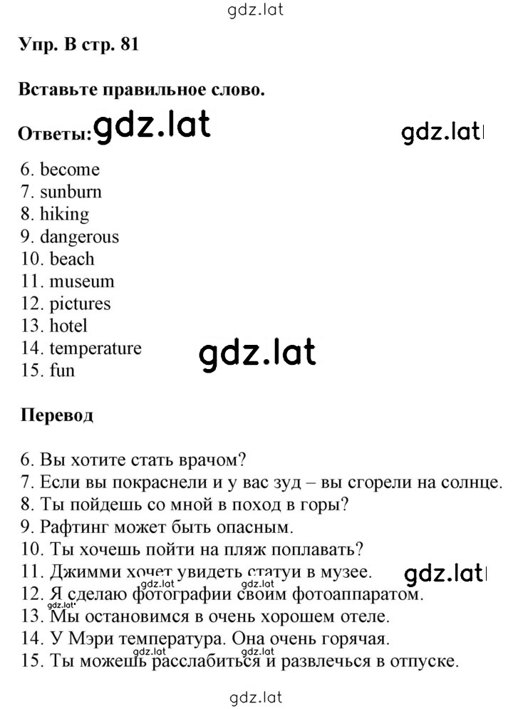 Решение задания № B — страница 1