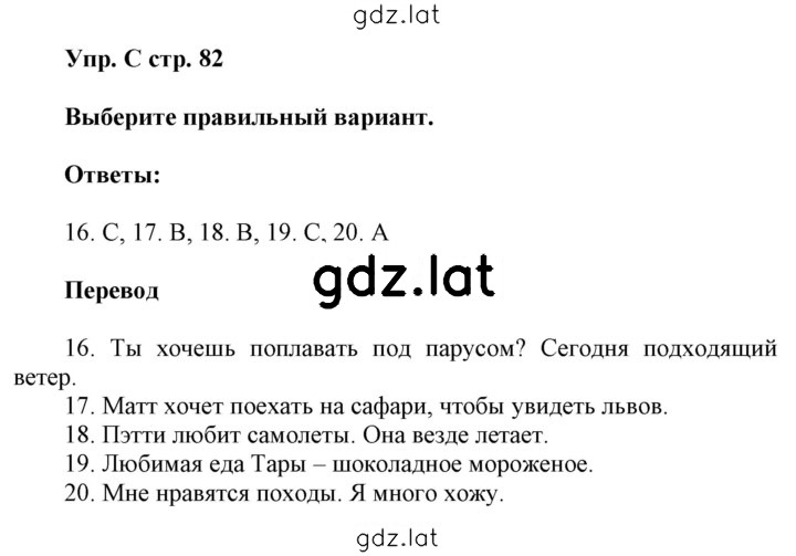 Решение задания № C — страница 1
