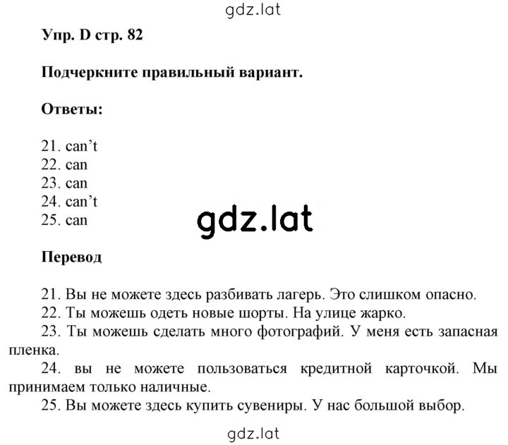Решение задания № D — страница 1