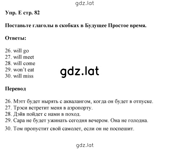 Решение задания № E — страница 1