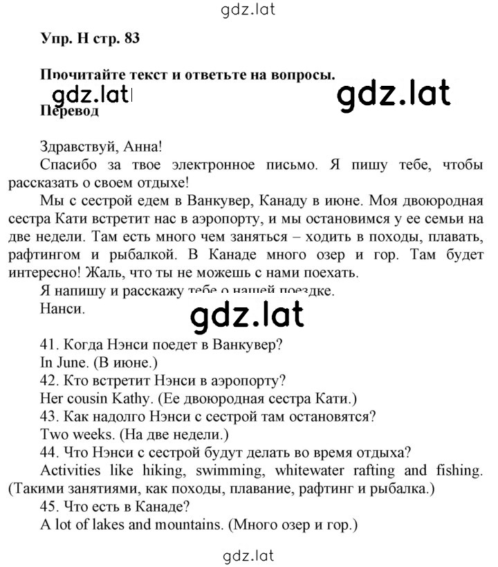 Решение задания № H — страница 1