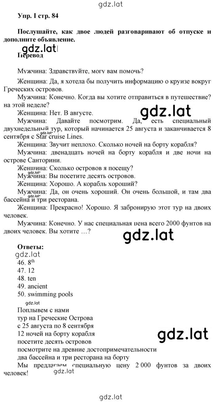 Решение задания № I — страница 1