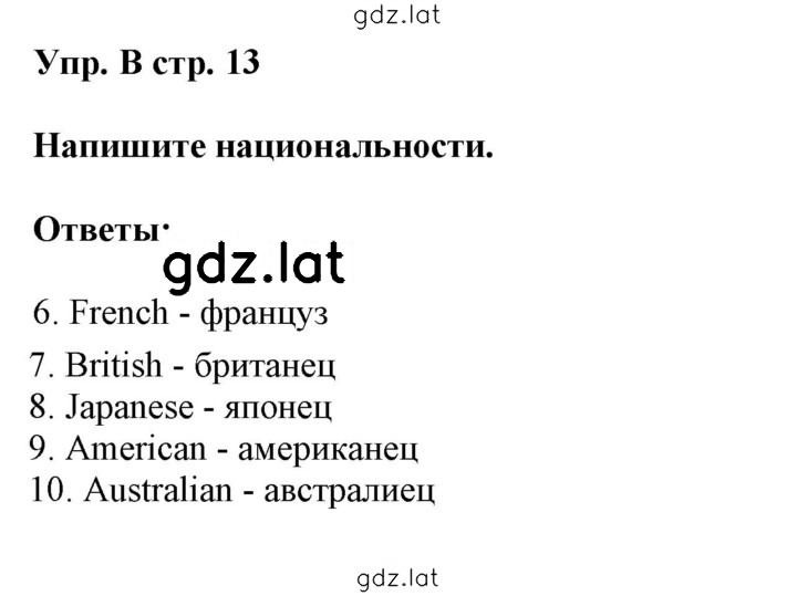 Решение задания № B — страница 1
