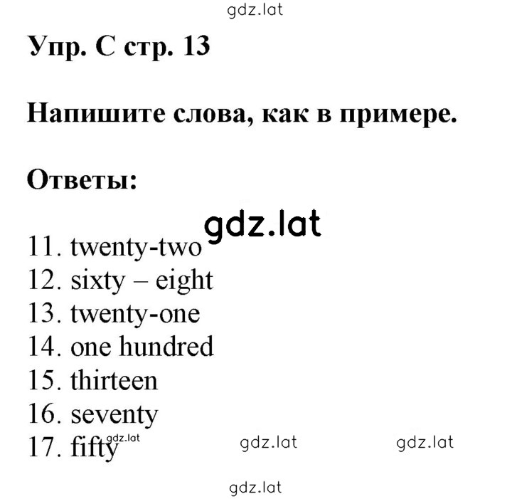 Решение задания № C — страница 1
